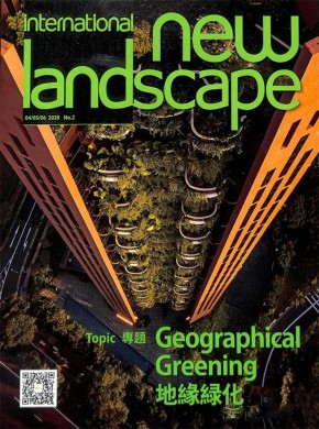 国际新景观期刊